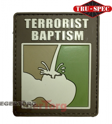 Нашивка TERRORIST BAPTISM